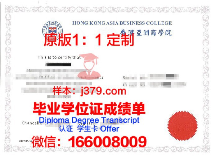 亚洲大学毕业证书图片(亚洲大学毕业证书图片样本)