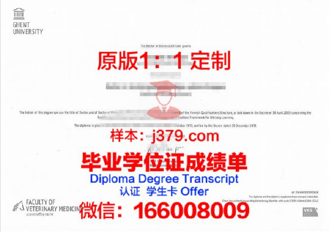 根特大学的毕业证都能做(根特大学专业)