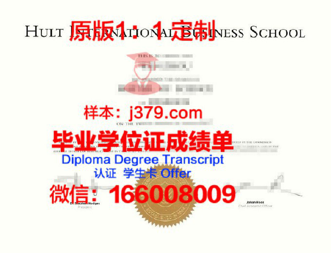 国际奢侈品市场营销学院毕业证书模板(国际奢侈品管理专业)