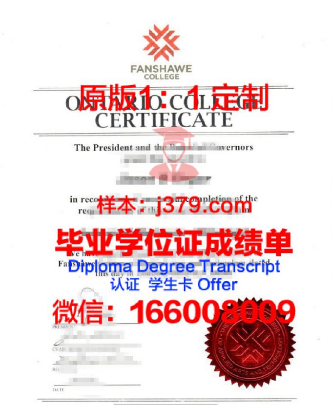 阿罗修斯山学院diploma证书(阿洛伊修斯学院)