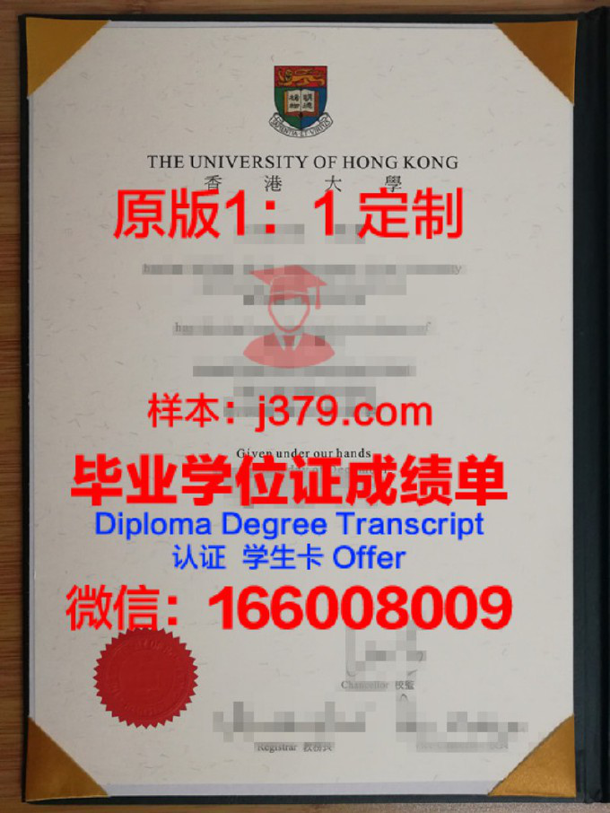 香港大学毕业证发放条件是什么(香港大学毕业证发放条件是什么意思)