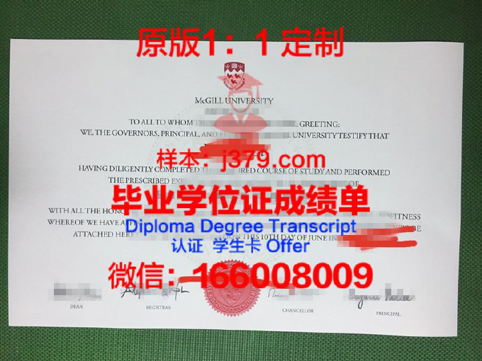 麦吉尔大学毕业证难拿吗现在(麦吉尔大学本科难毕业吗)