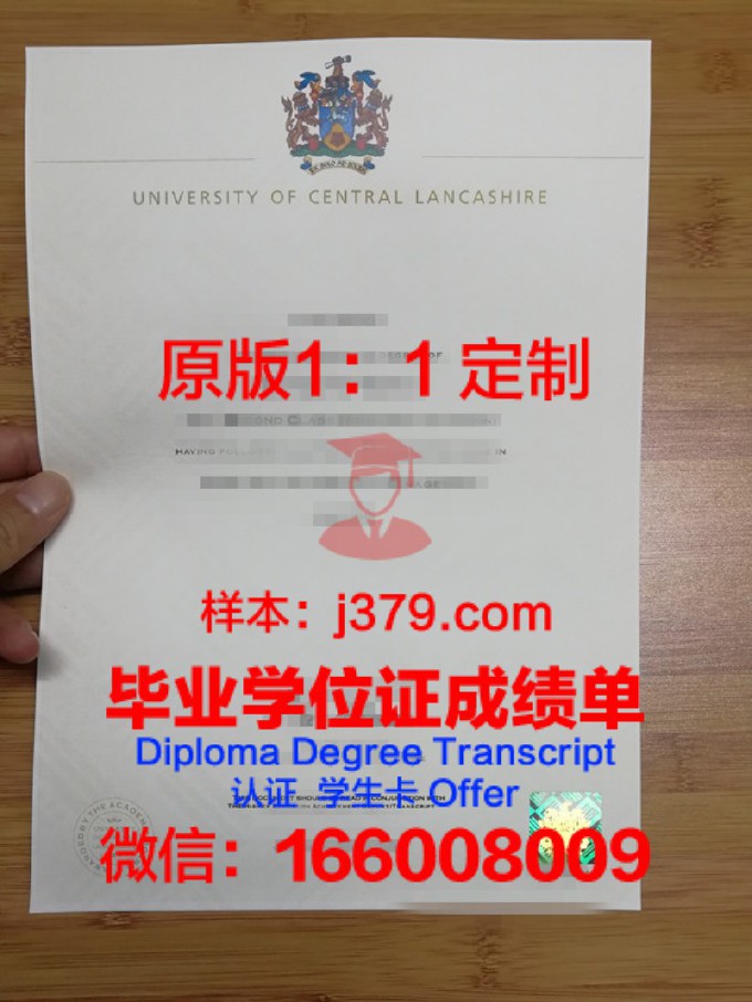 中央兰开夏大学塞浦路斯分校本科毕业证(英国中央兰开夏大学一年学费是多少)