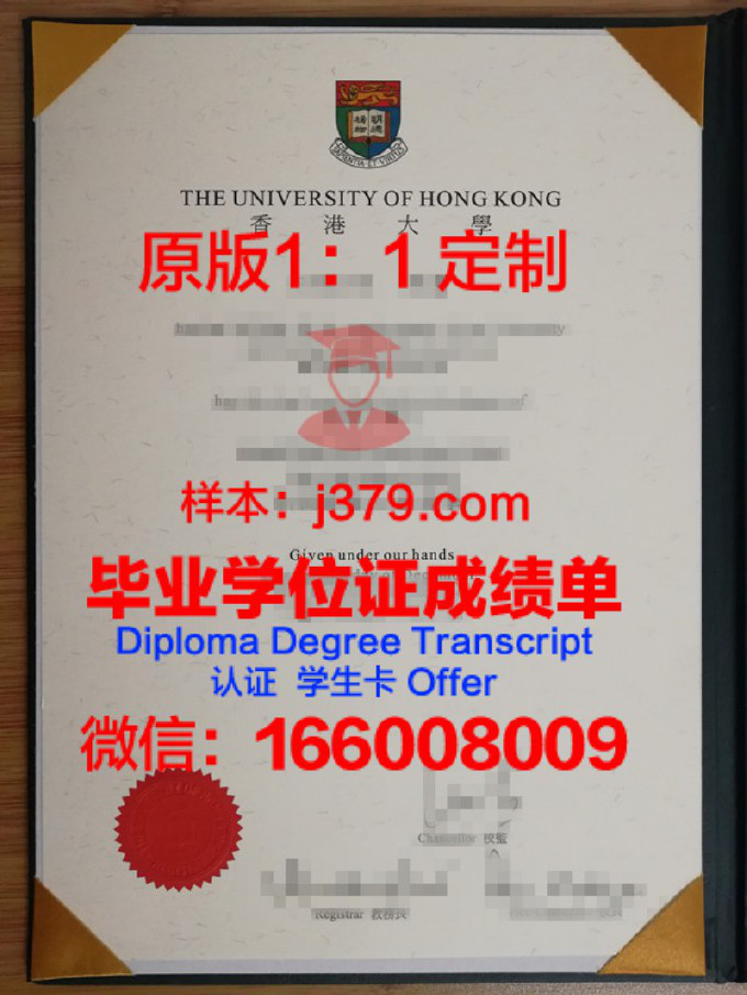 2017香港大学毕业证书图片(香港大学2020年毕业典礼)