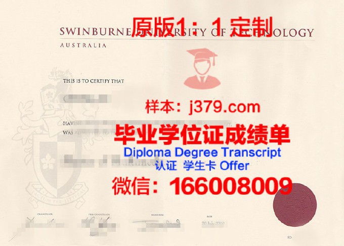 秋明国立大学毕业证书原件(力明学院毕业证)