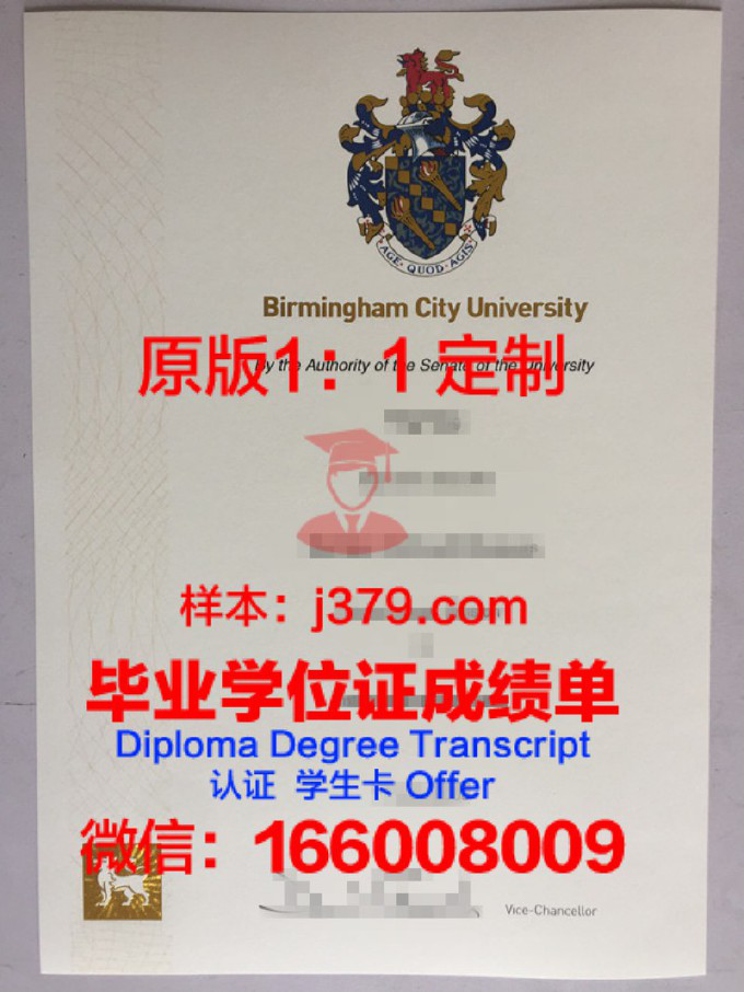 伯明翰城市大学毕业证书原件(英国伯明翰城市大学毕业证)