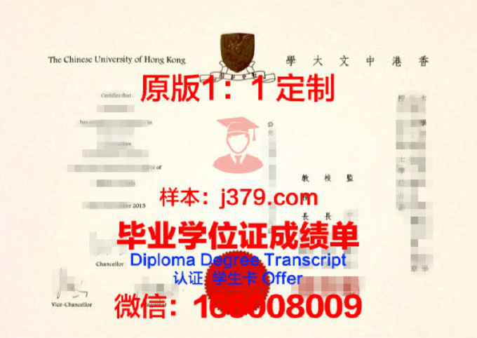 香港中文大学硕士毕业证书(香港中文大学硕士毕业证书的模板)