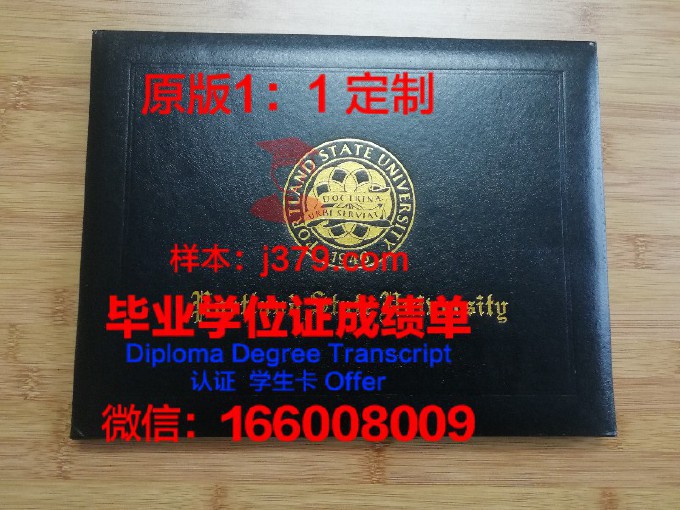 波特兰大学毕业证真伪(波特兰大学全球排名)