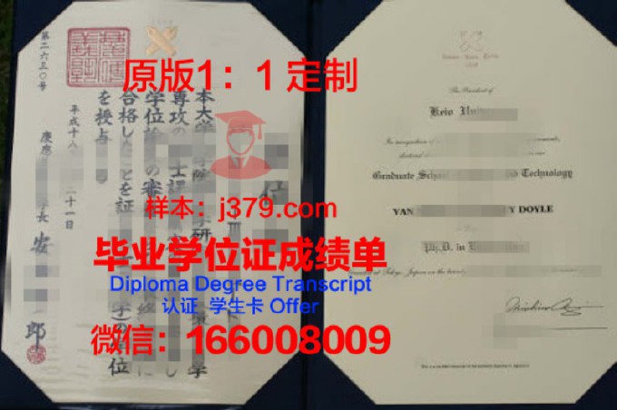 庆应义塾大学硕士毕业证书样本(庆应义塾大学商学)