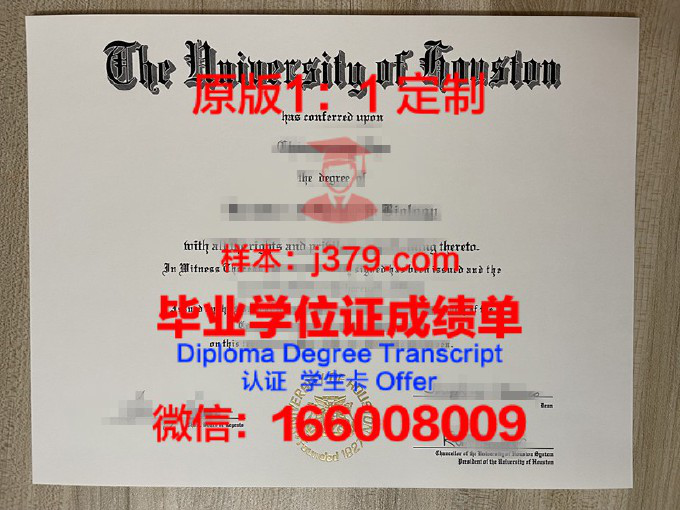 休斯敦浸会大学学生卡(休斯顿浸会大学)