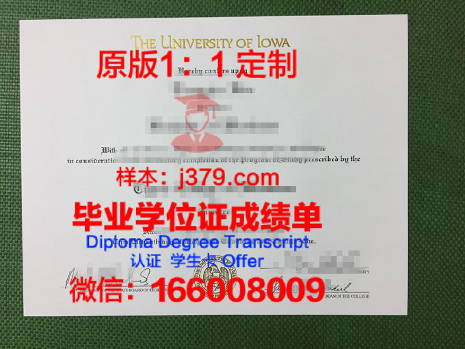 北爱荷华大学毕业证电子版(北爱荷华大学和爱荷华大学哪个好)