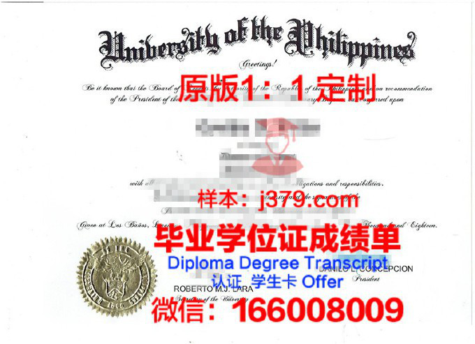 菲律宾大学维萨亚斯分校毕业证书时间(菲律宾大学学制)