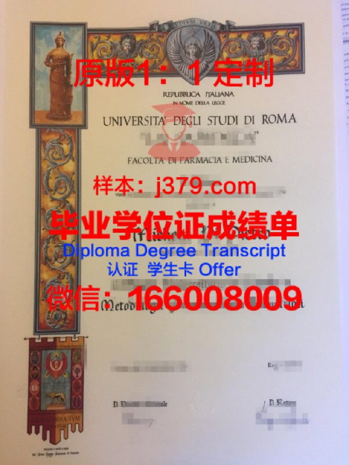 科斯特罗马国立大学成绩单(科斯特罗马国立大学世界排名)