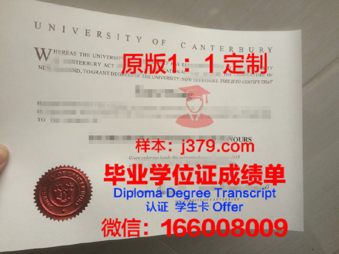 坎特伯雷大学（英国）毕业证案例(坎特伯雷大学留学费用)