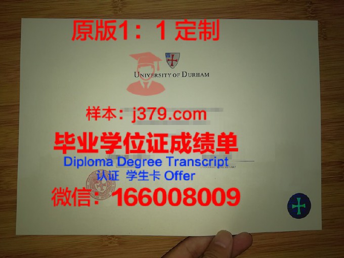 杜伦大学毕业证dhl几天到手啊(杜伦大学毕业证发放时间)