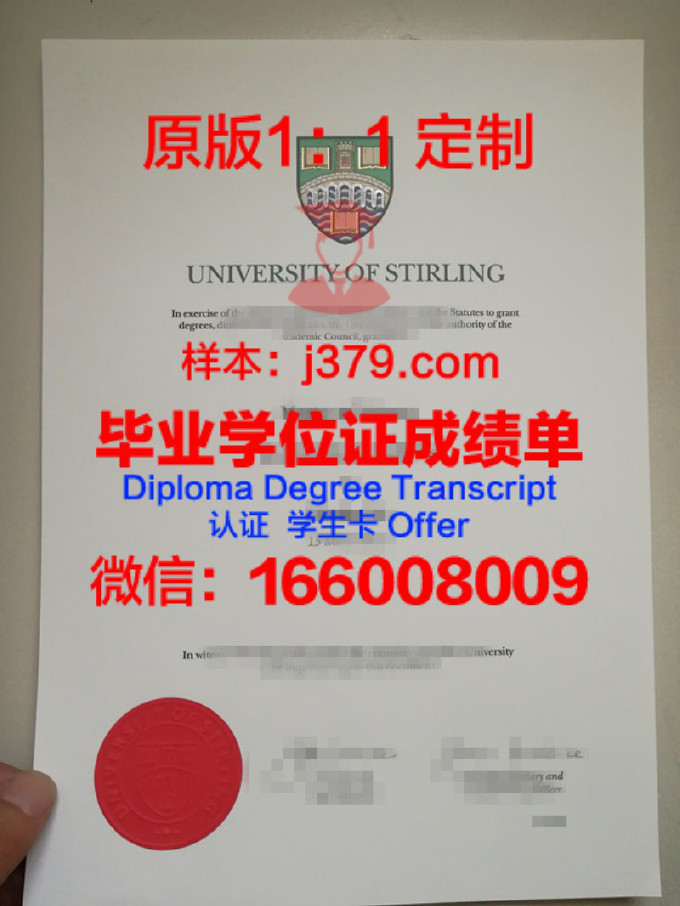 斯特林大学毕业证书有用吗(斯特林大学去不去)