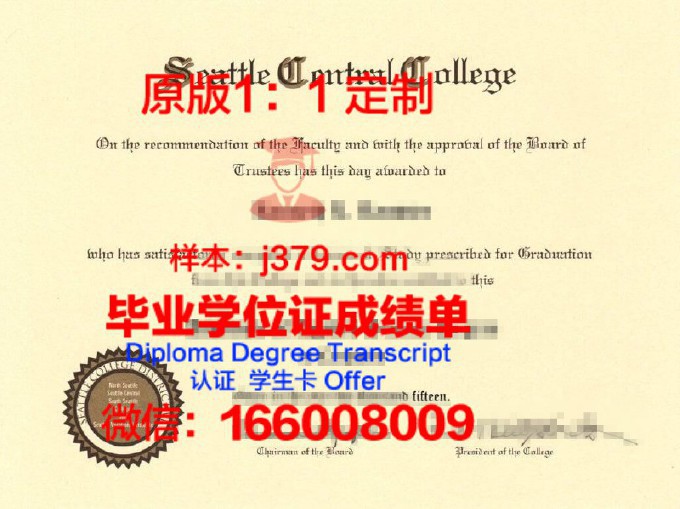 西雅图城市大学（不列颠哥伦比亚省）学位证书(西雅图城市大学温哥华校区)