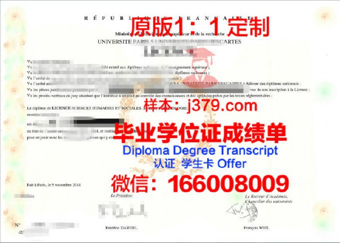 巴黎第五大学毕业证书(巴黎第五大学留学经历)