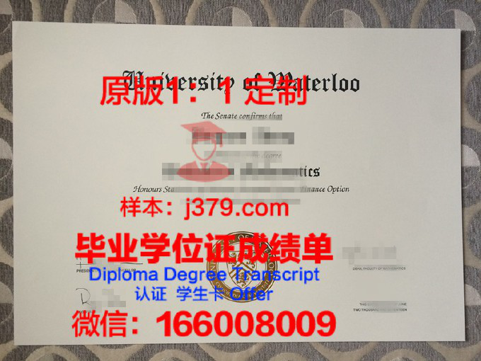 滑铁卢大学毕业证是什么模样(滑铁卢大学本科几年毕业)