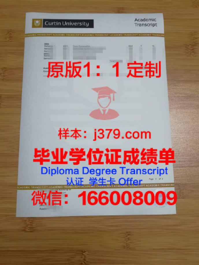 澳大利亚蓝带学院博士毕业证——通往成功之路的黄金通行证