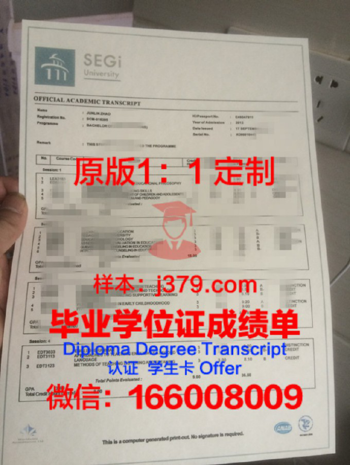 TDU学位成绩单定制：为学生量身打造完美学术档案