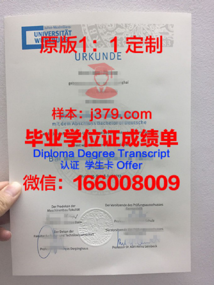 建筑管理毕业证 diploma