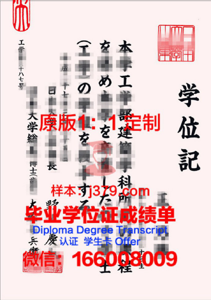 日本大学学士教育：培养国际化人才的优势与特点