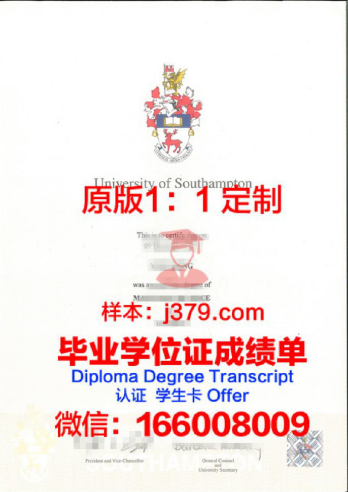 南安普顿大学毕业证Diploma的含金量与实际意义