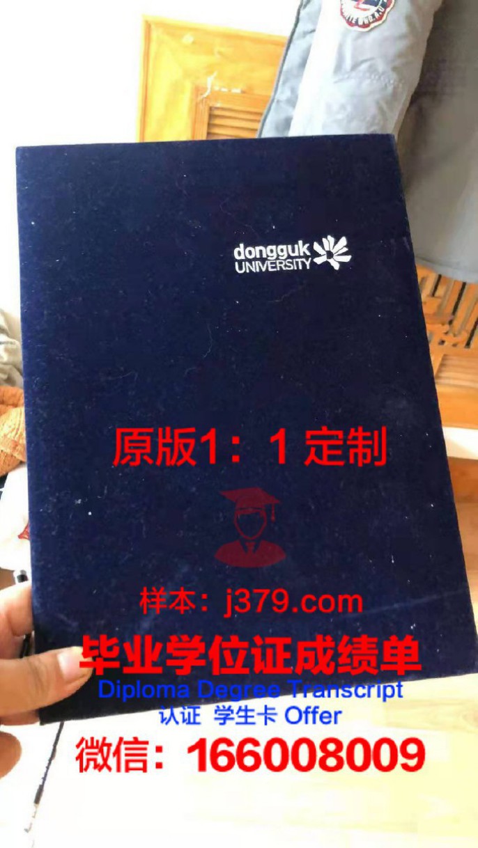 韩国广播通信大学毕业证定制，助力海外学历认证