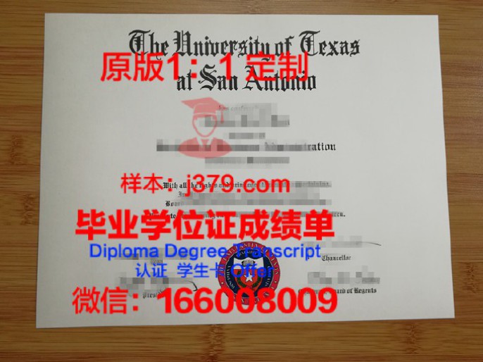 德克萨斯理工大学毕业证 diploma