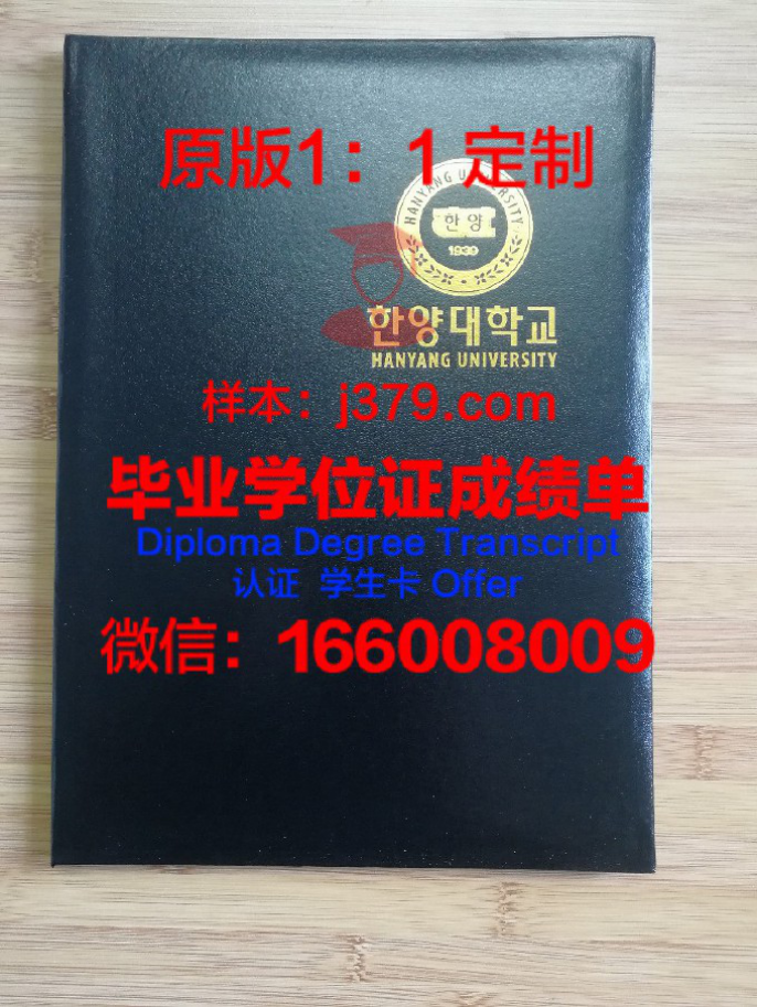 韩国广播通信大学毕业证定制，助力海外学历认证