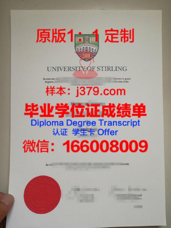 英国斯特林大学留学条件一览