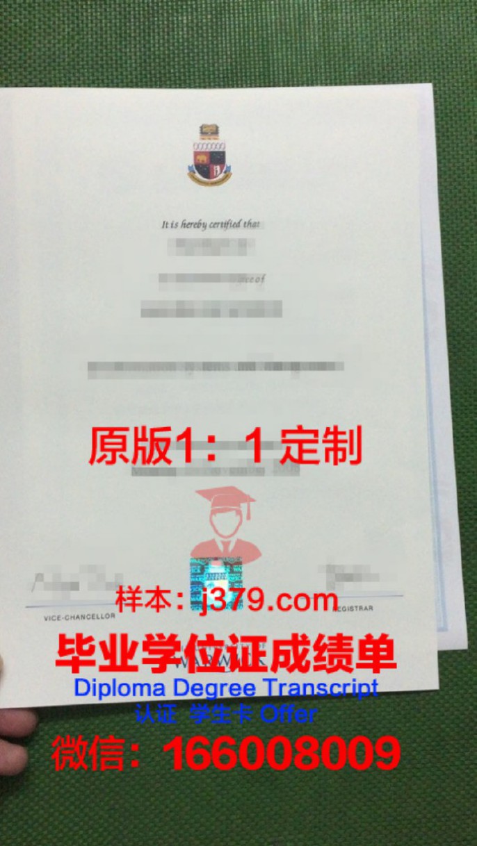 威顿堡大学毕业证防伪(华威大学毕业证书)