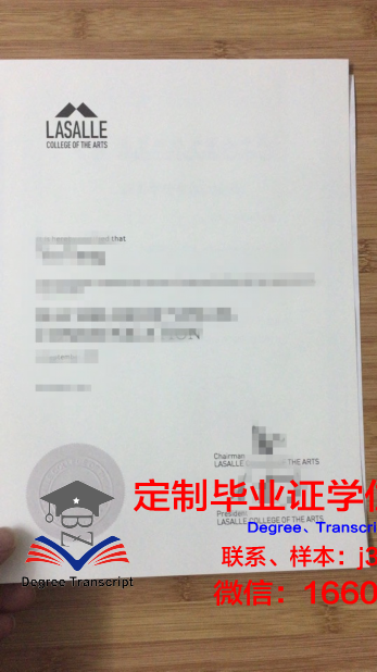 拉萨尔博舍综合理工学院diploma证书(拉萨尔学院官网)