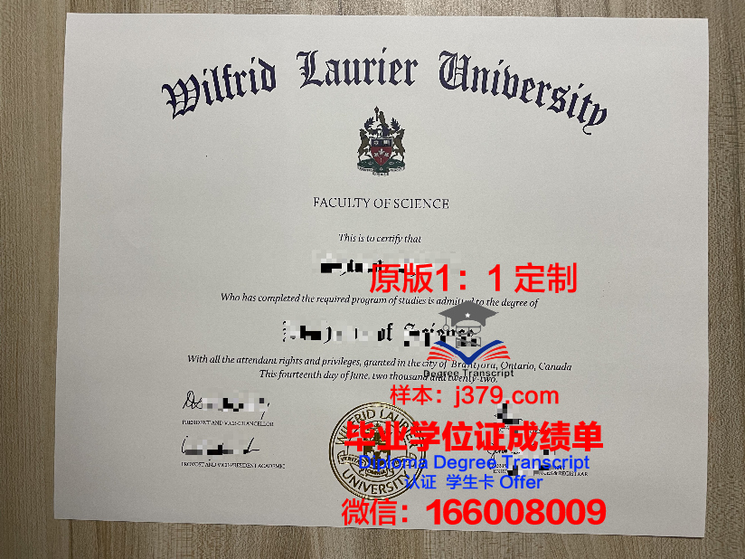 拉瑞尔应用科学大学毕业证原版