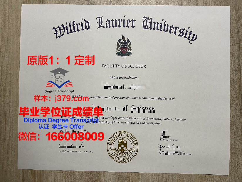 拉瑞尔应用科学大学毕业证模板