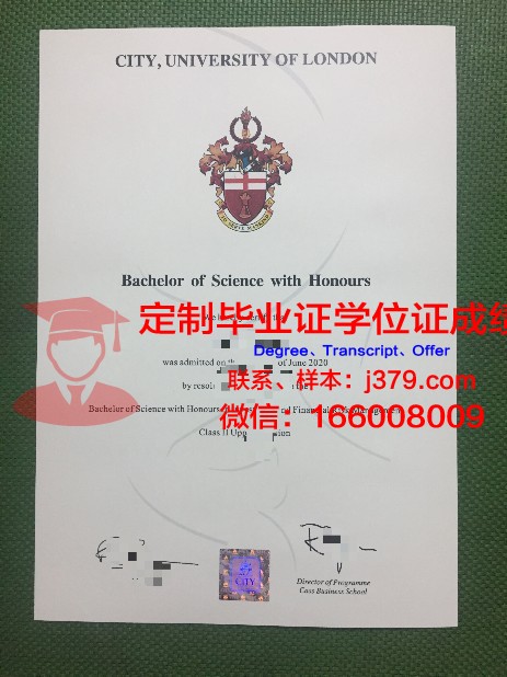 拉芬斯科拉提卡学院毕业证外壳