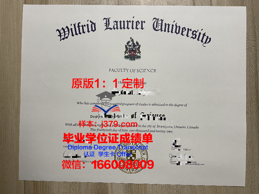 拉瑞尔应用科学大学的毕业证都能做