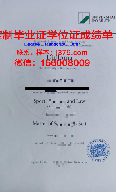 拜罗伊特大学的毕业证都能做(拜罗伊特大学宿舍申请)