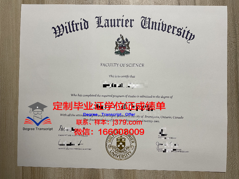 拉瑞尔应用科学大学学位证书(拉瑞尔应用科技大学)