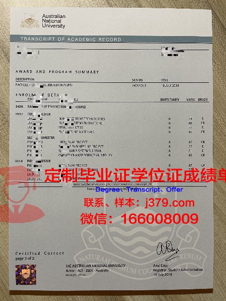 探究南星学位成绩单定制的市场价格