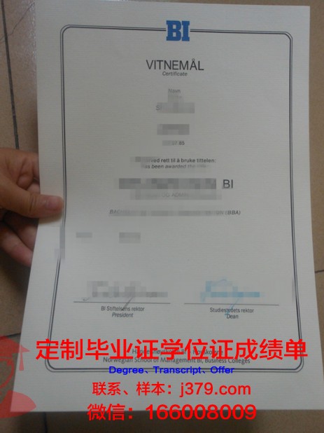 挪威卑尔根大学毕业证学位文凭学历Diploma