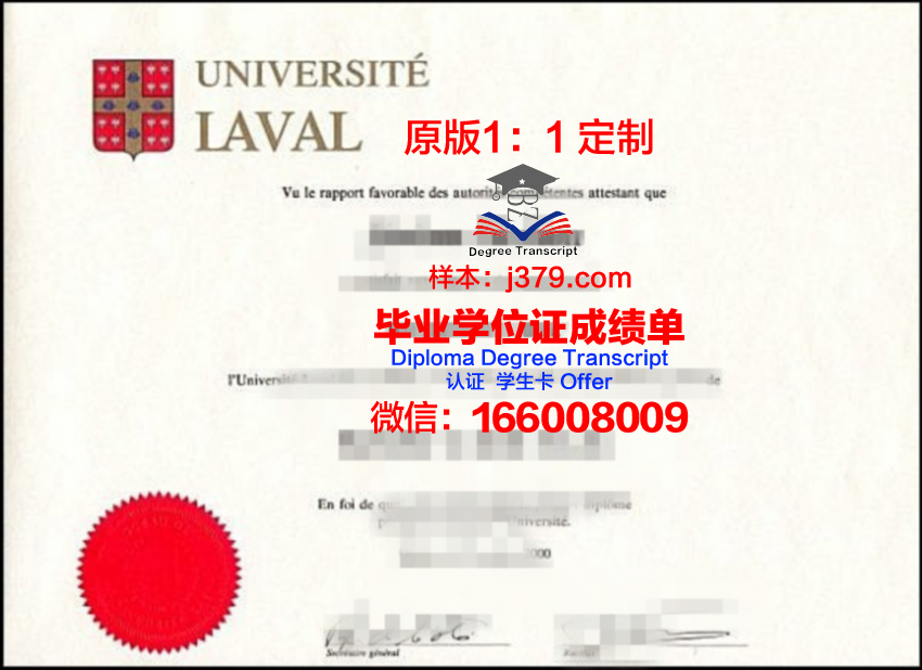 拉瓦尔大学毕业证书什么颜色(瓦莱拉大学学费)