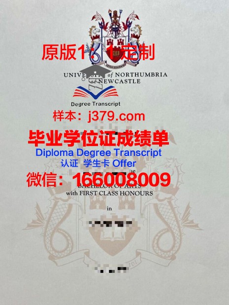 比亚威斯托克工业大学 diploma 毕业证