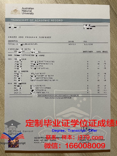 摄南大学成绩单：一份反映学生成长历程的珍贵记录