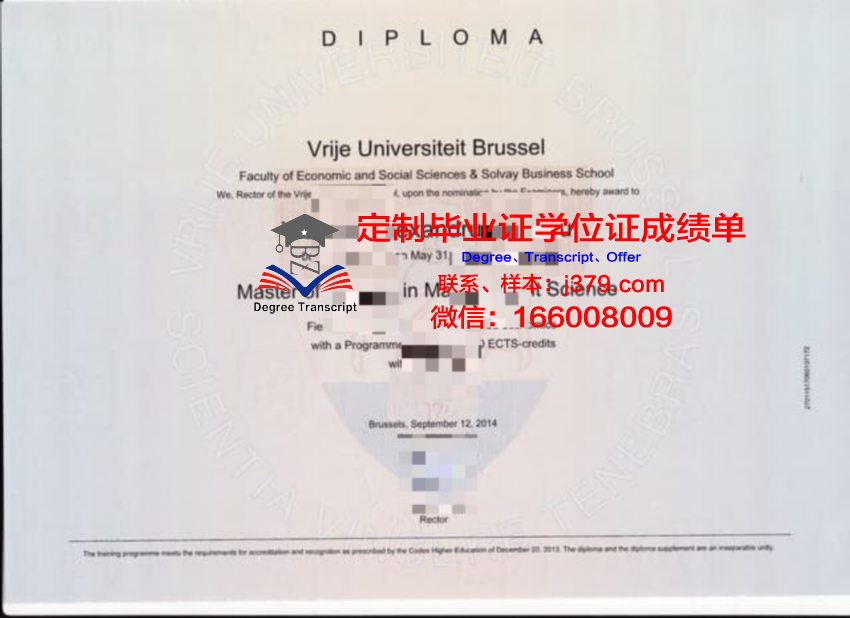 比利布鲁设计学院diploma证书(比利时布鲁塞尔艺术学院)