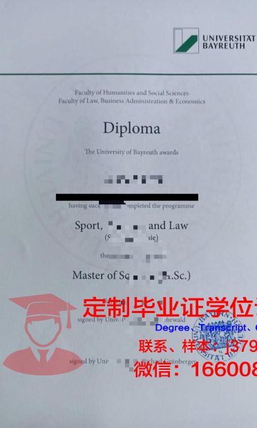 拜罗伊特大学证书成绩单(拜罗伊特大学专业排名)