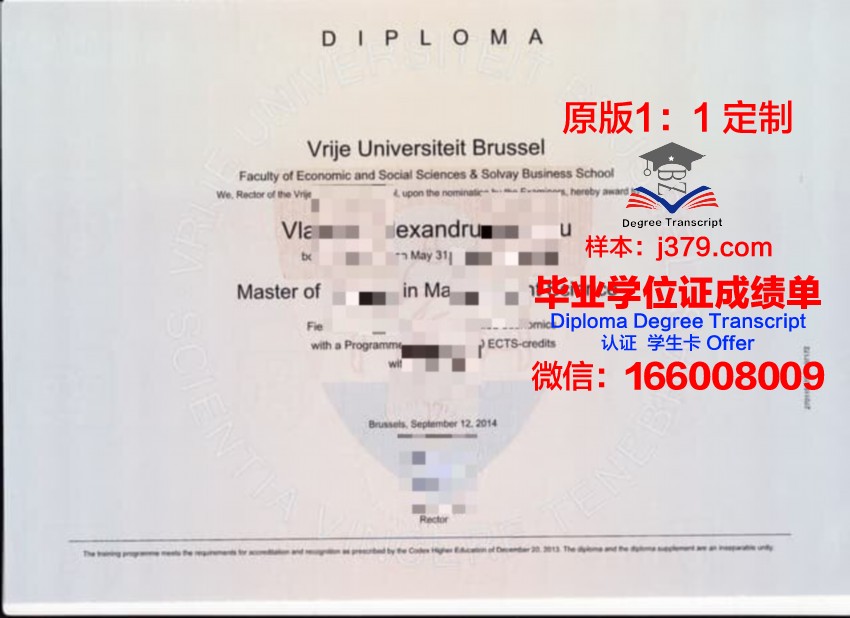 比利布鲁设计学院diploma证书(比利时布鲁塞尔艺术学院)