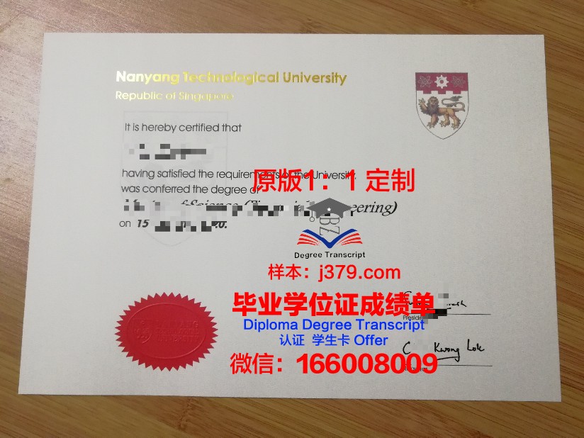 拉蒙卢尔大学毕业证外壳