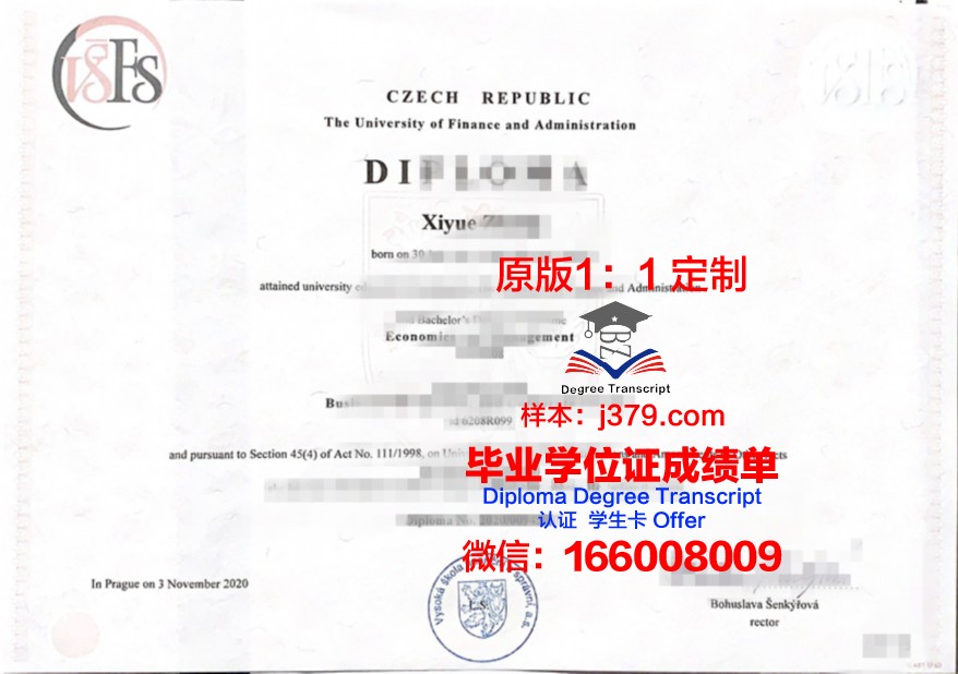 捷克布杰约维采南波西米亚大学毕业证外壳(捷克布杰约维采技术与商业学院)